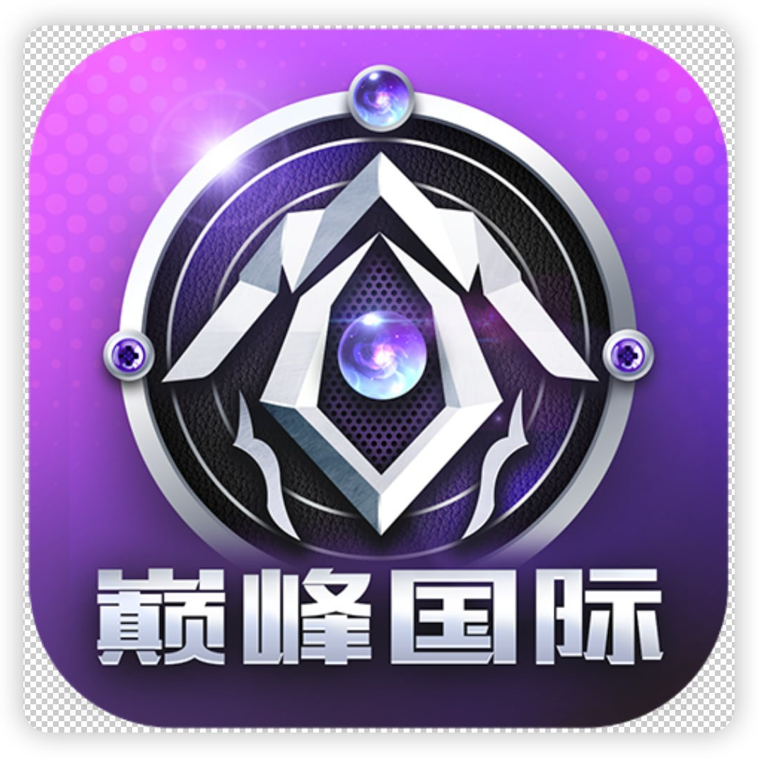 巅峰国际大水，存600反300，存1000反488
