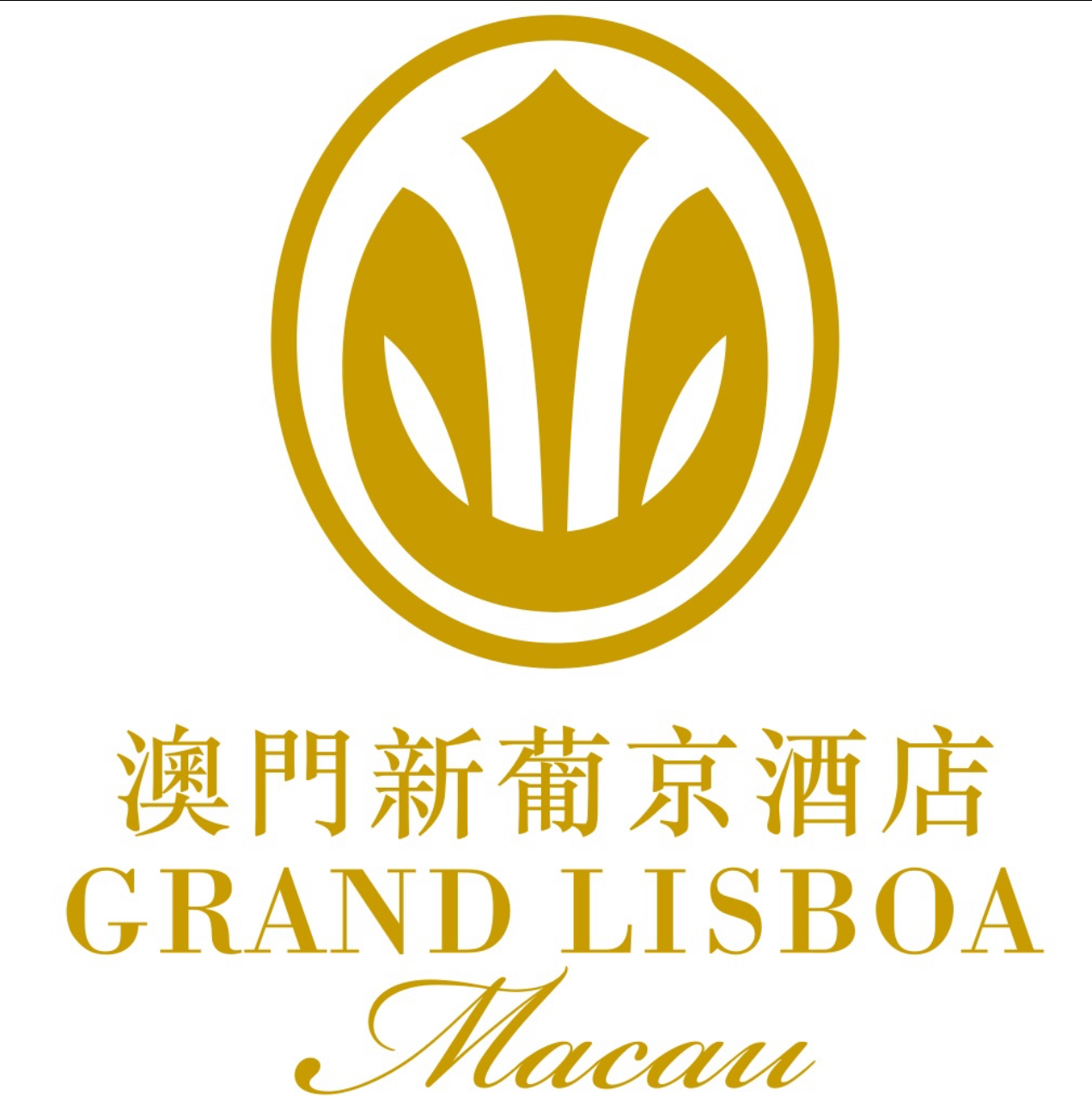 澳门新葡京